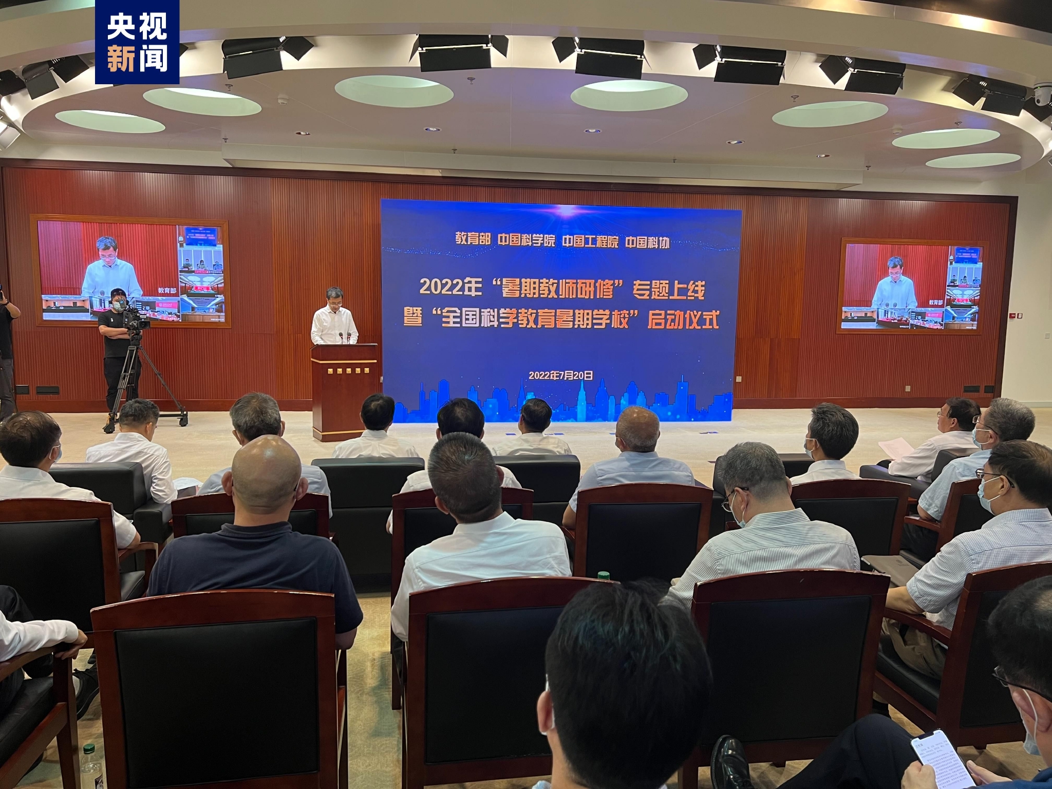 国家智慧教育平台“暑期教师研修”专题上线