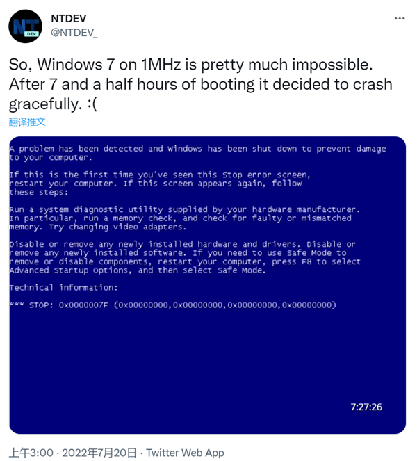 1MHz频率的CPU跑Win7 启动7个半小时后果断蓝屏