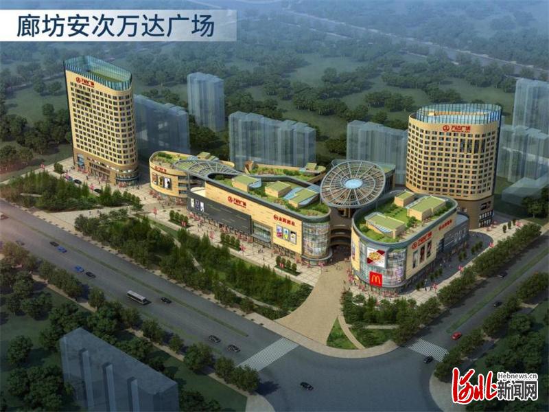 图为安次万达广场鸟瞰图.