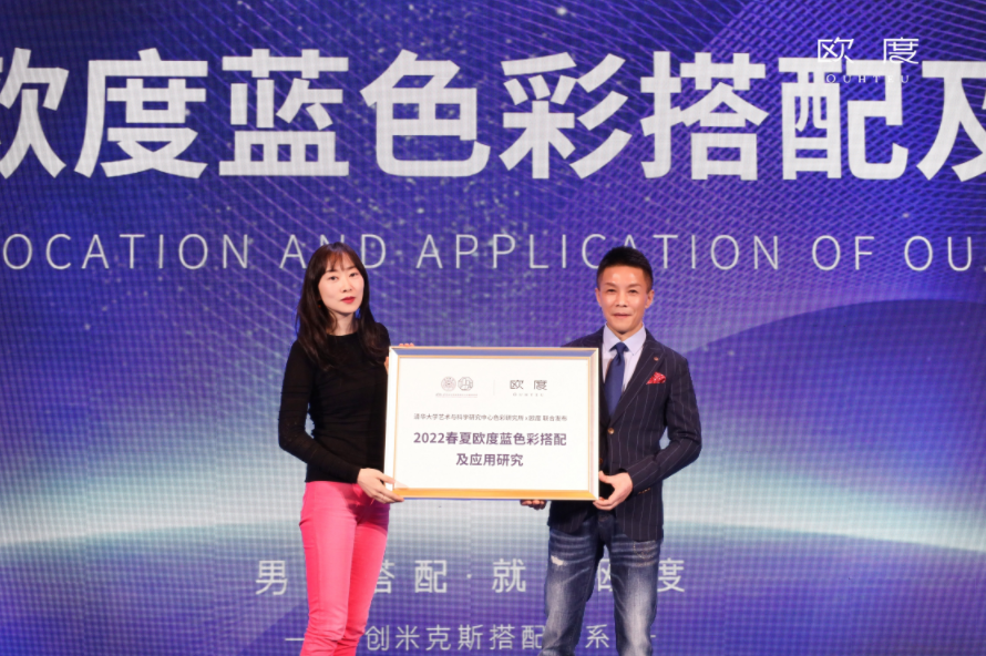 欧度再次携手清华色研所 22秋冬男装色彩趋势报告即将发布 手机新浪网