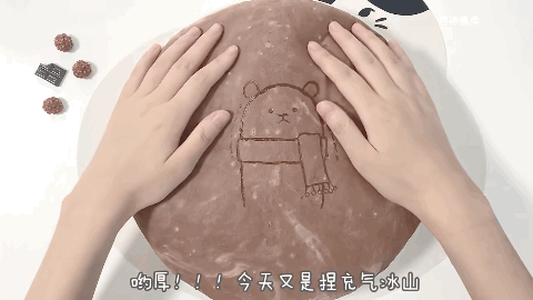 （充气冰山，图源：B站@月神胤柔）