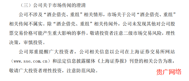 截图来源:上市公司公告