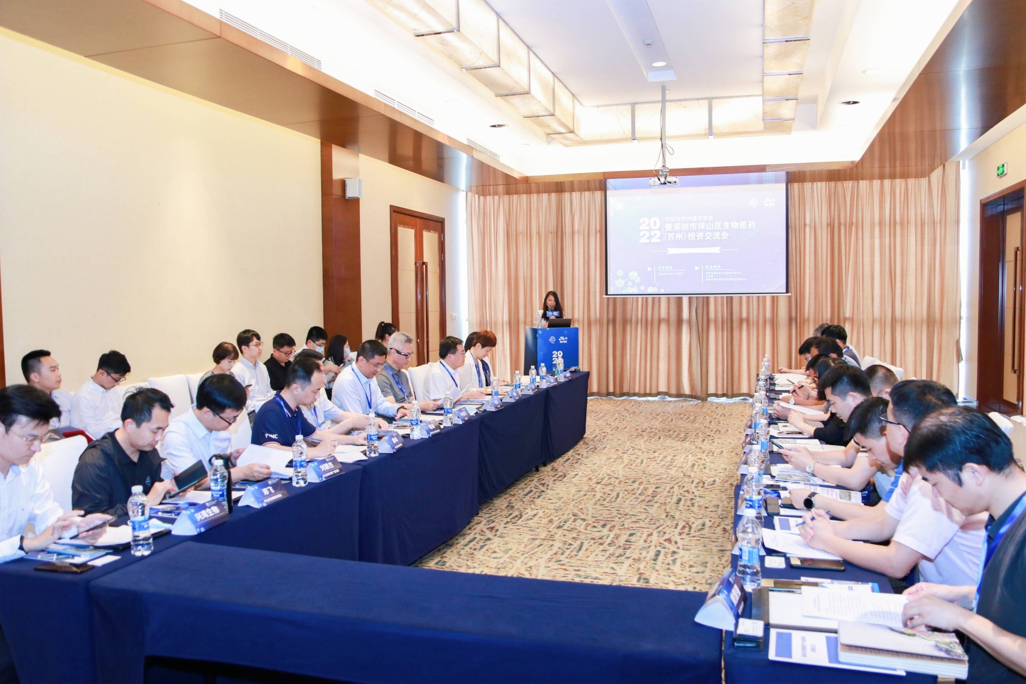 2022科创合作对接会暨深圳市坪山区生物医药