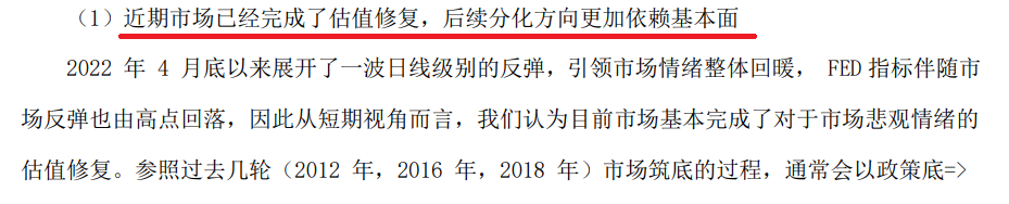 图源：浙商智能行业优选2022年第2季度报告