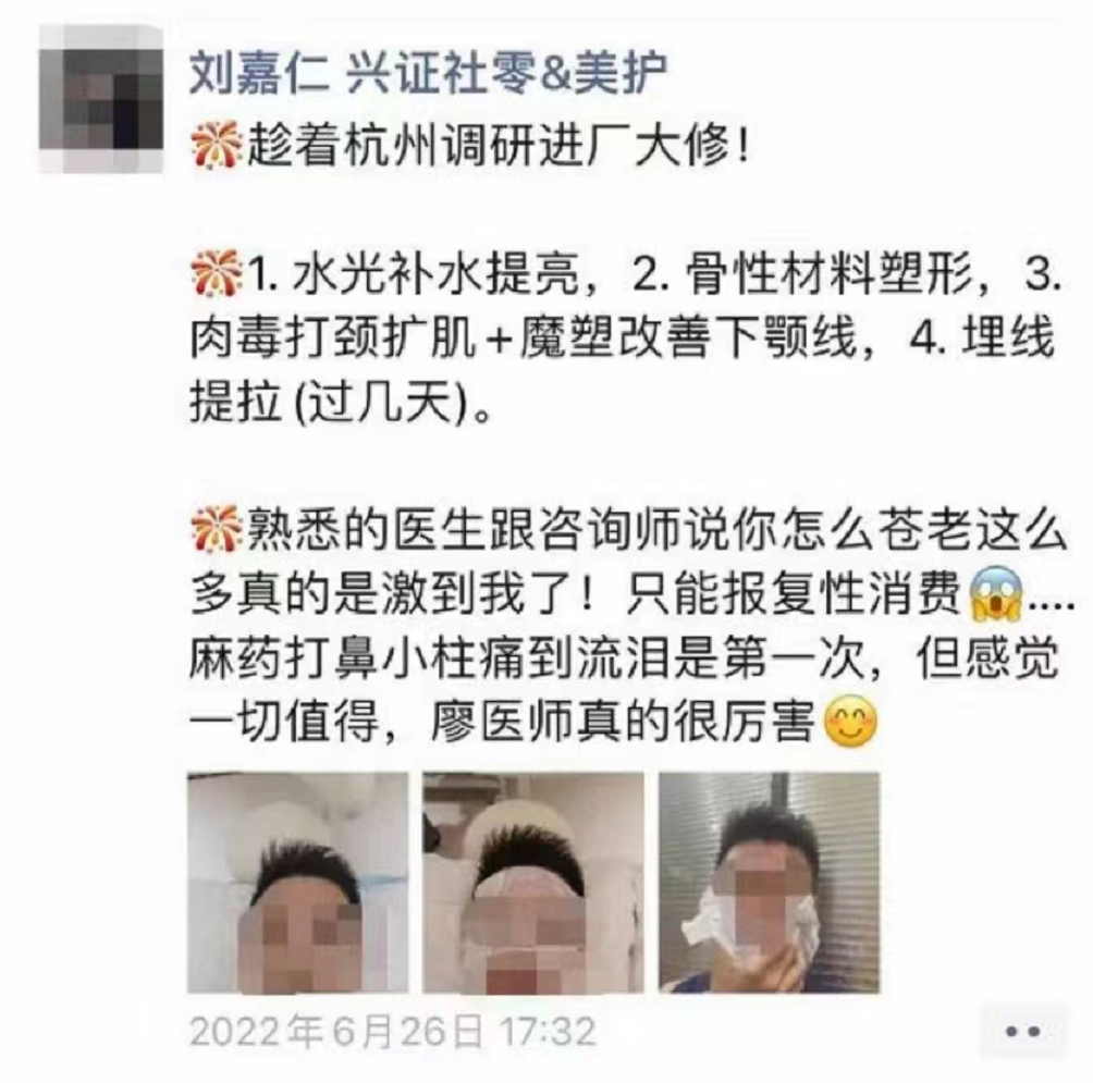 卷进医院?网传知名医美行业分析师为出研报“大修”整容,可能是假的