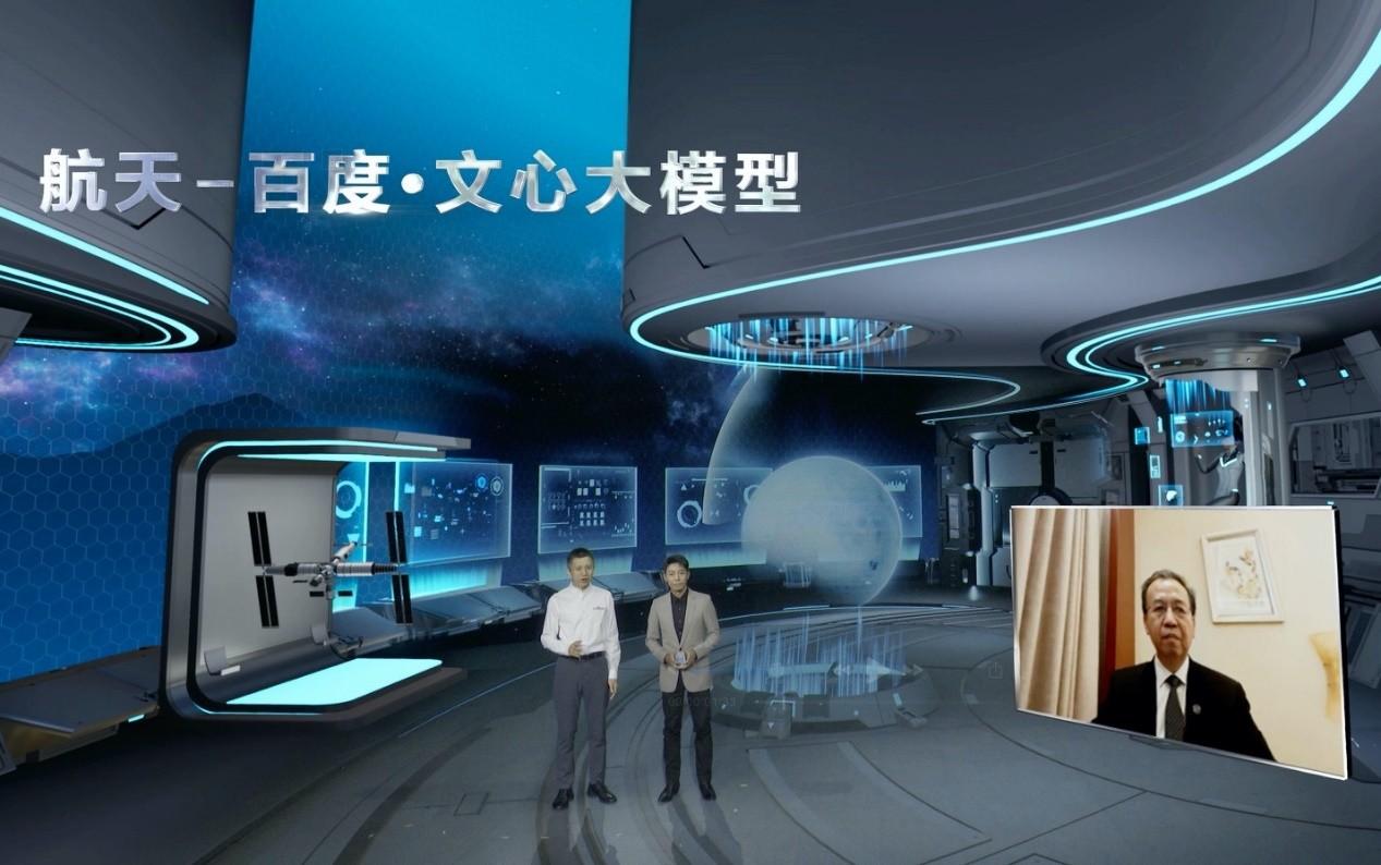 　　王海峰博士与刘继忠主任共同发布航天-百度·文心大模型
