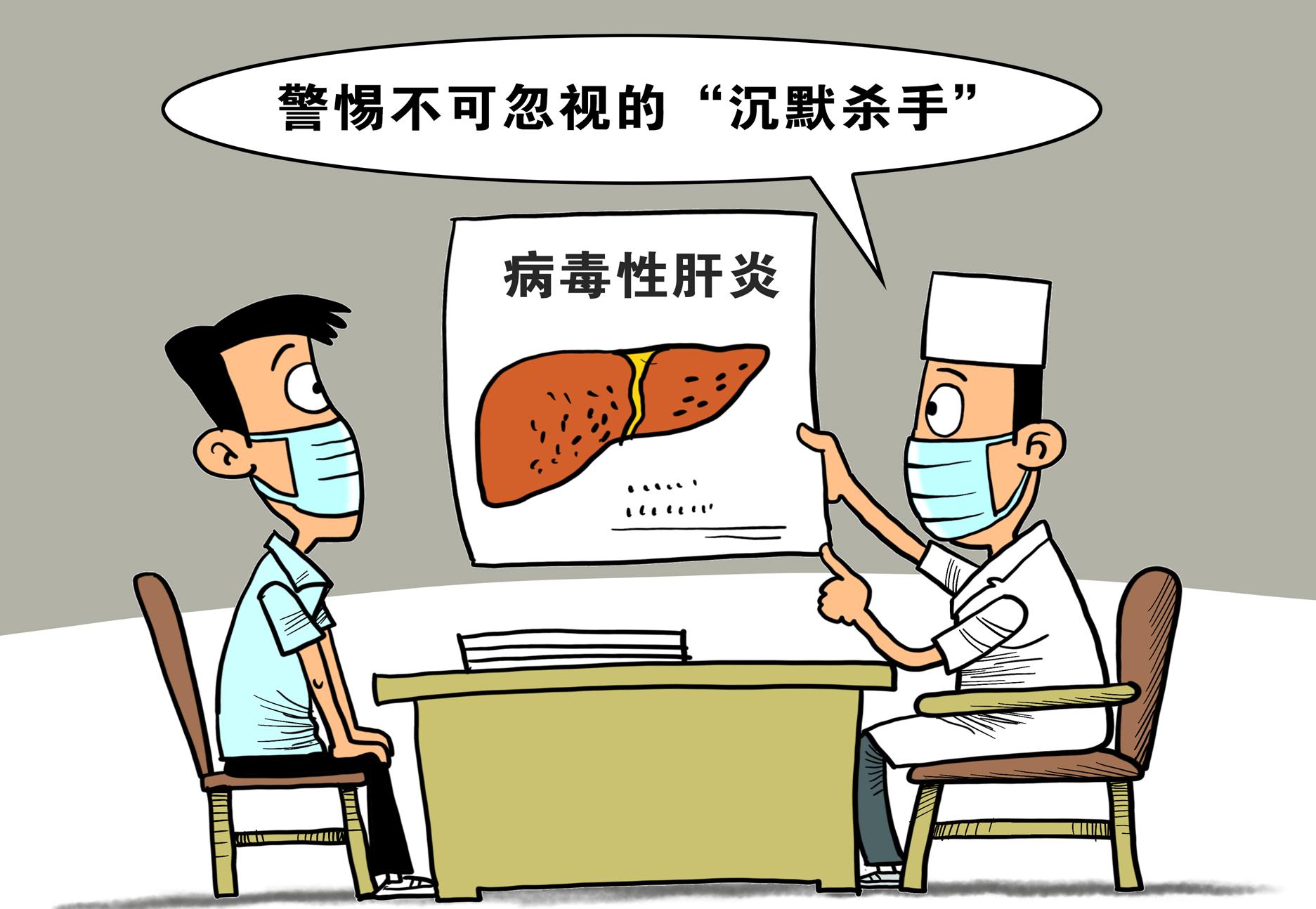 乙肝功能性治愈药物进入临床试验阶段将降低患肝癌风险