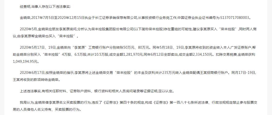 宁波证监局网站截图