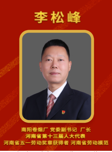 点赞！五名企业家获南阳市2021年度特别贡献奖