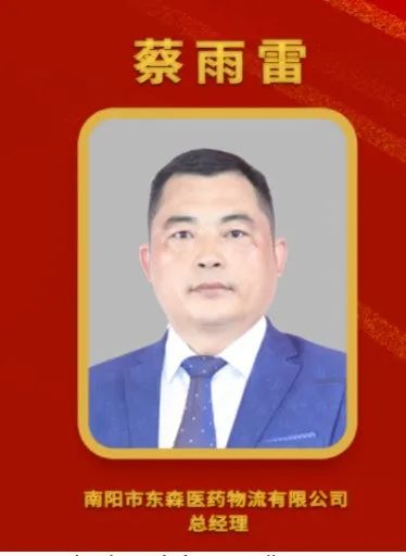 点赞！五名企业家获南阳市2021年度特别贡献奖