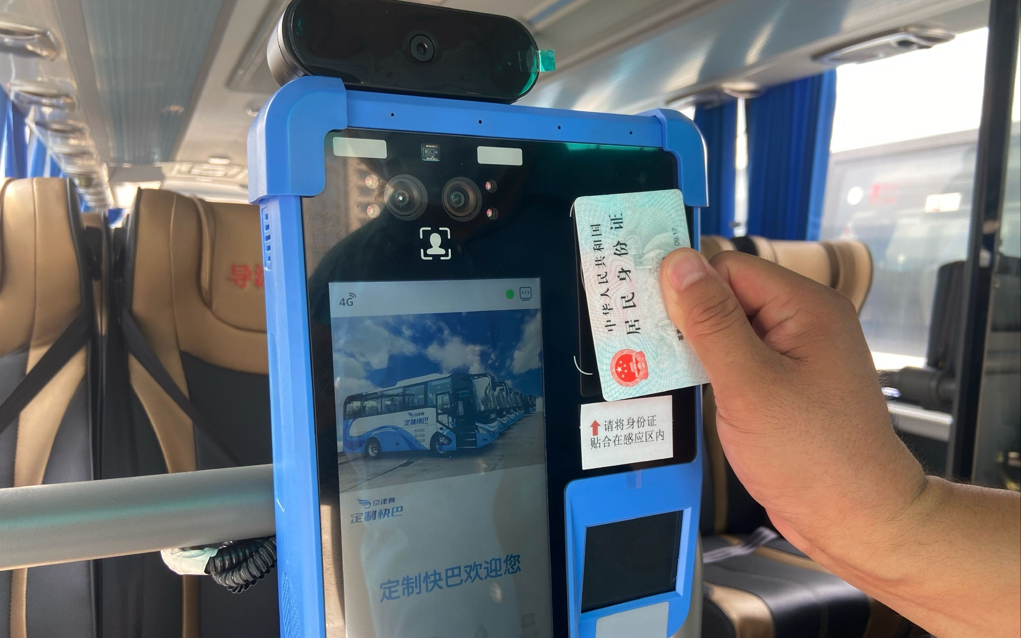 工作人员演示乘车时刷身份证核验信息.新京报记者 王贵彬 摄