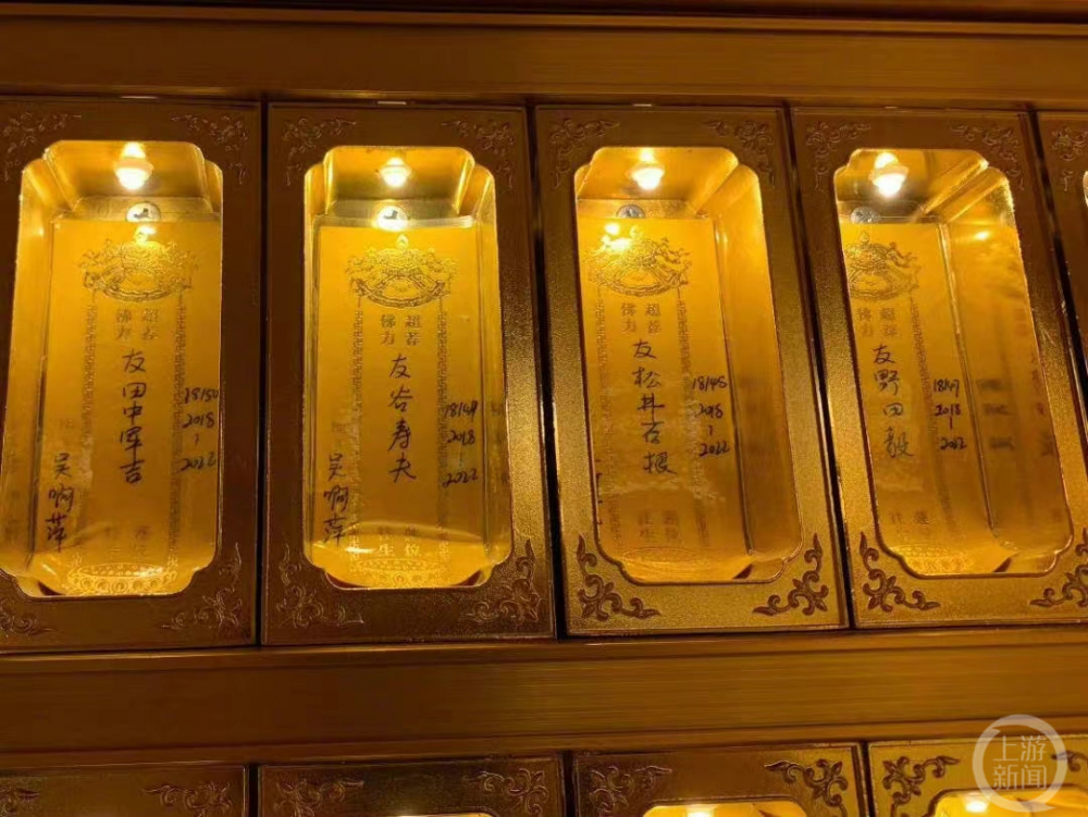 ▲南京玄奘寺中曾供奉的日本战犯牌位。图片来源/网络