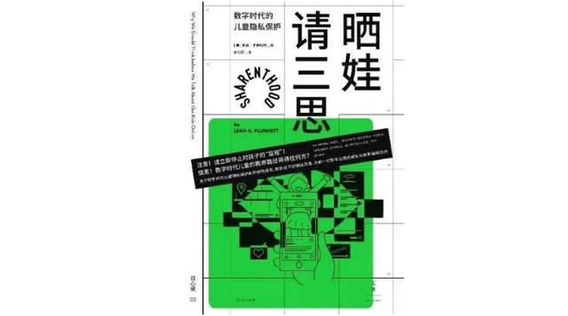 晒娃的隐忧：晒娃行为如何影响我们的育儿观念和孩子的自我认知？