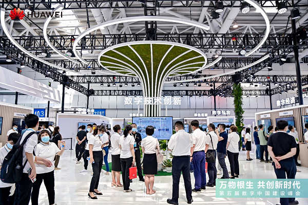 　　第五届数字中国建设峰会华为展台数字技术创新展区