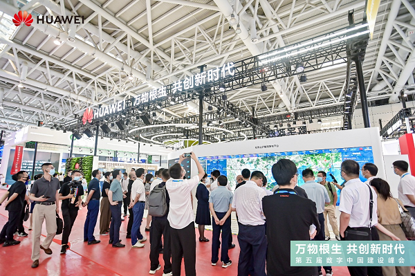 　　第五届数字中国建设峰会华为展台