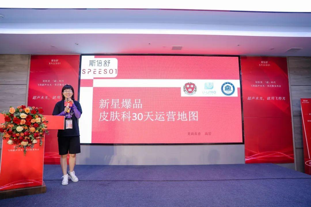 　　高岩女士分享皮肤科运营地图