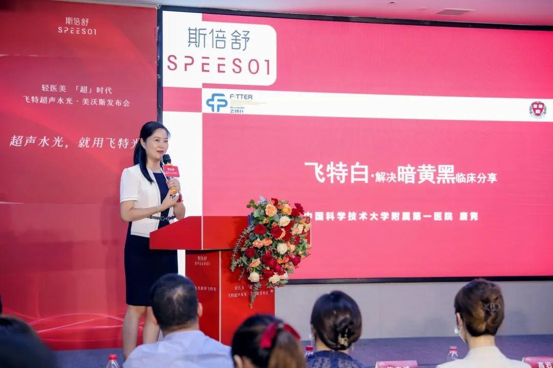 　　唐隽教授飞特白临床分享