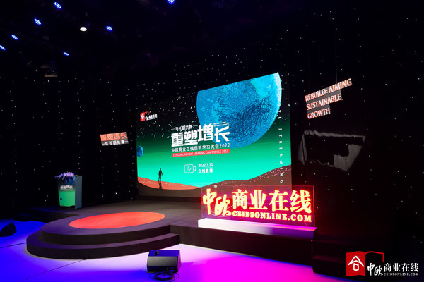 　　中欧商业在线创新大会现场