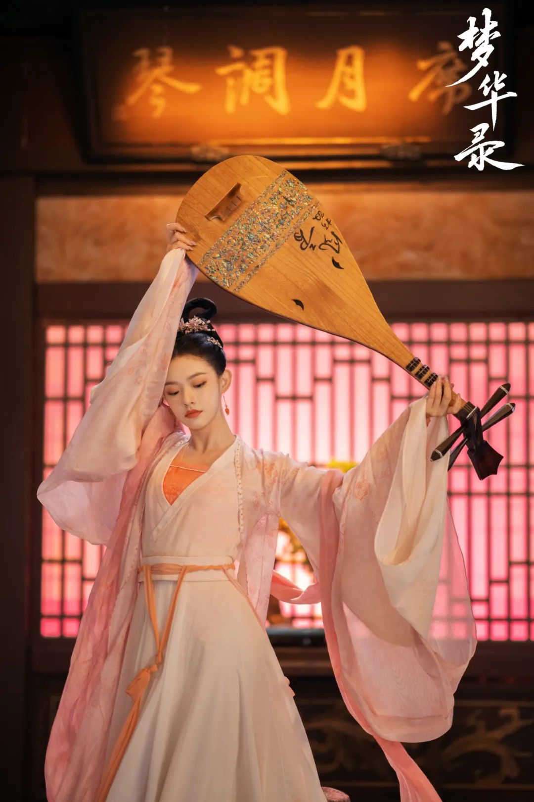 《梦华录》剧照