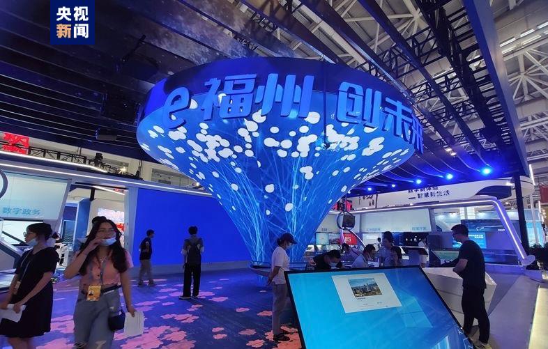 聚焦科技新成果 第五届数字中国建设成果展今日开展