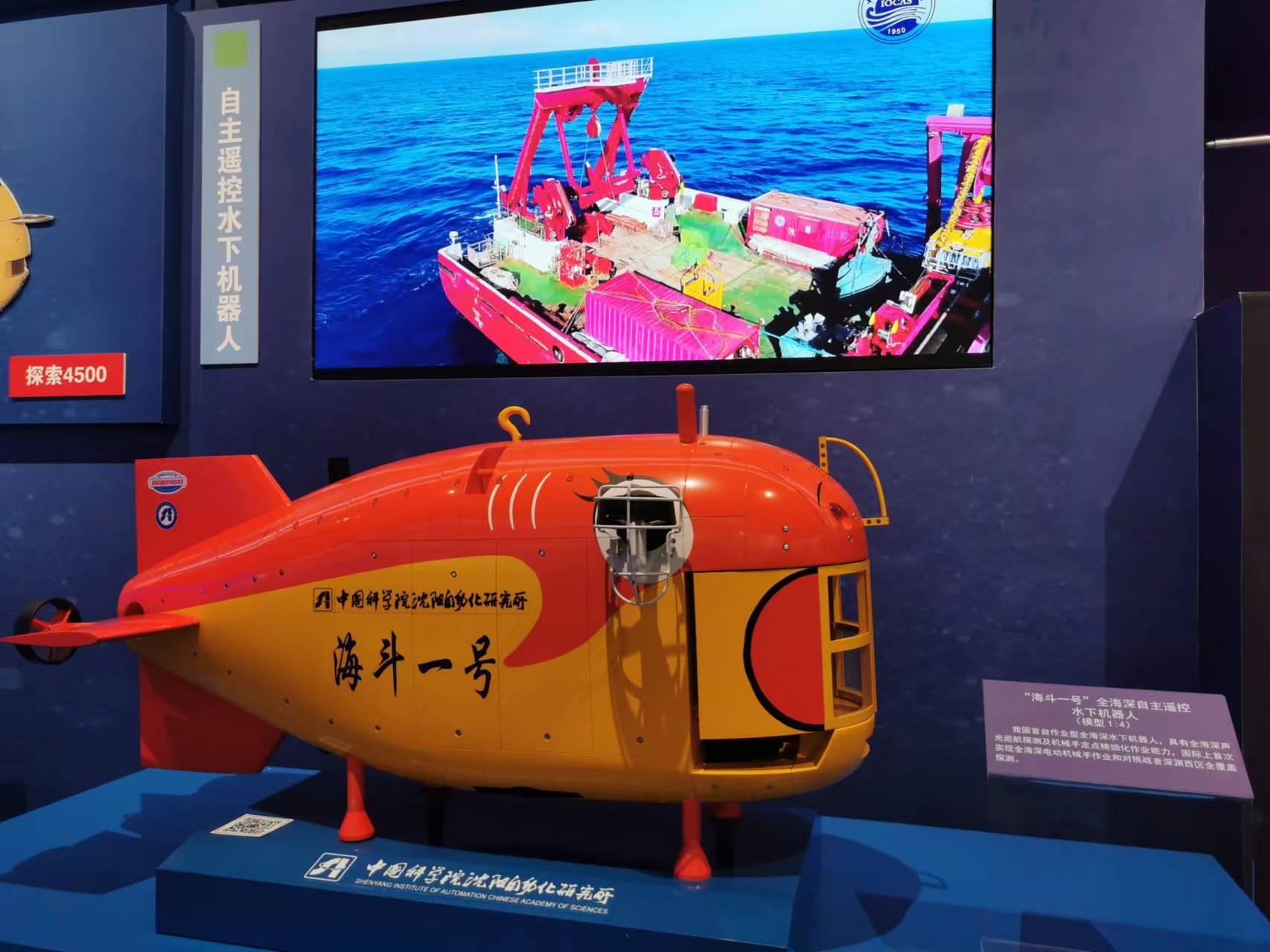 "海斗一号"全海深自主遥控水下机器人模型.新京报记者 苏季 摄