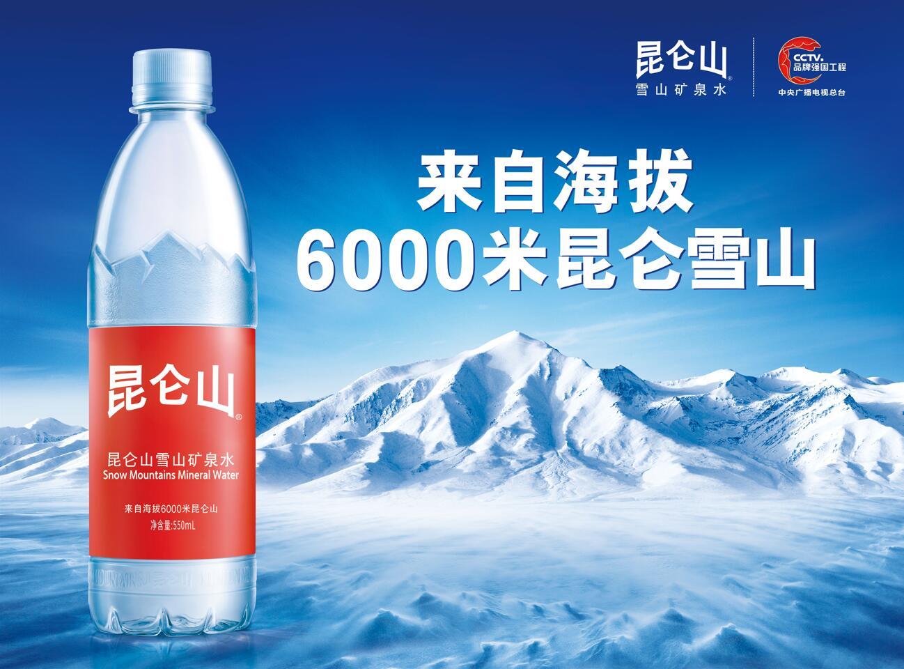 昆仑山矿泉水入选2022年京东超市矿泉水十大品牌榜