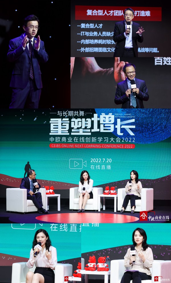 　　下午场 -- 数字化与领导力转型分享专家教授