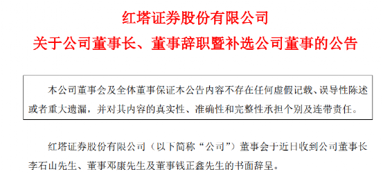 “9万多股民看呆了！净利腰斩，430亿券商又发“大地震”！