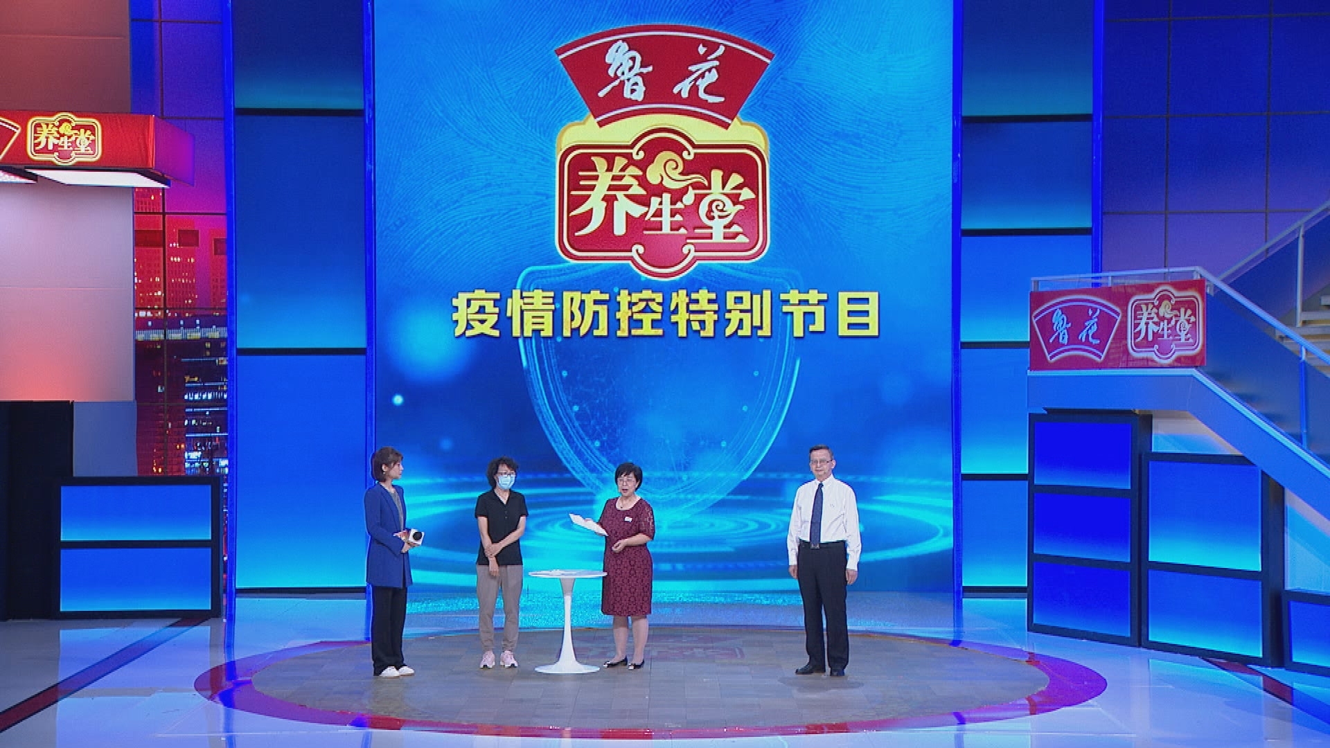 今日养生堂1800疫情防控特别节目