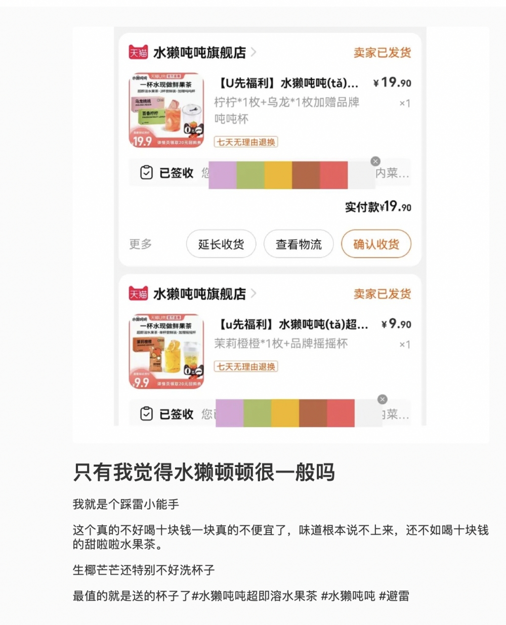 标签: 水獭吨吨
