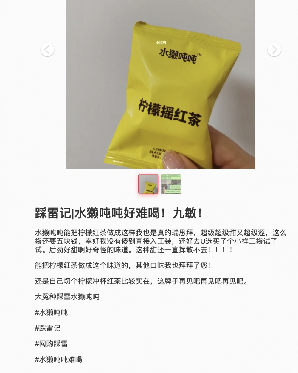 标签: 水獭吨吨