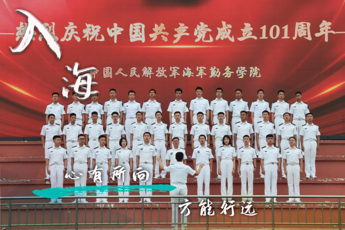 今天我们从海军勤务学院毕业啦