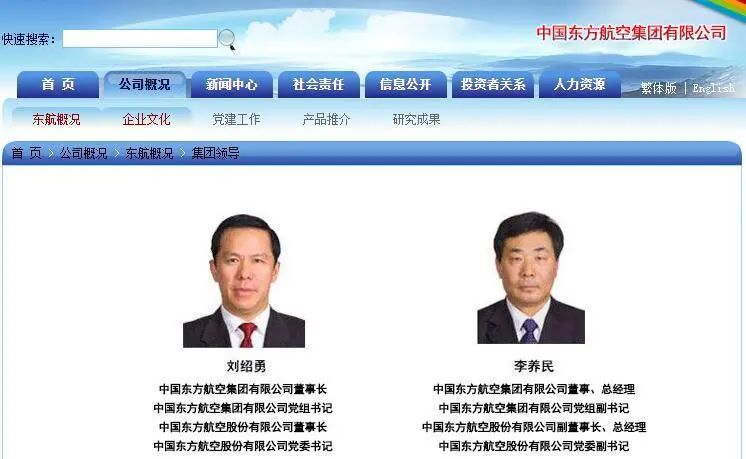 东航集团董事长刘绍勇退职|刘绍勇_新浪财经_新浪网