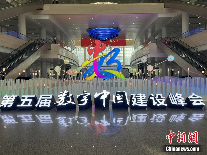 第五届数字中国建设峰会23日至24日在福州举行。中新网记者 吴涛 摄