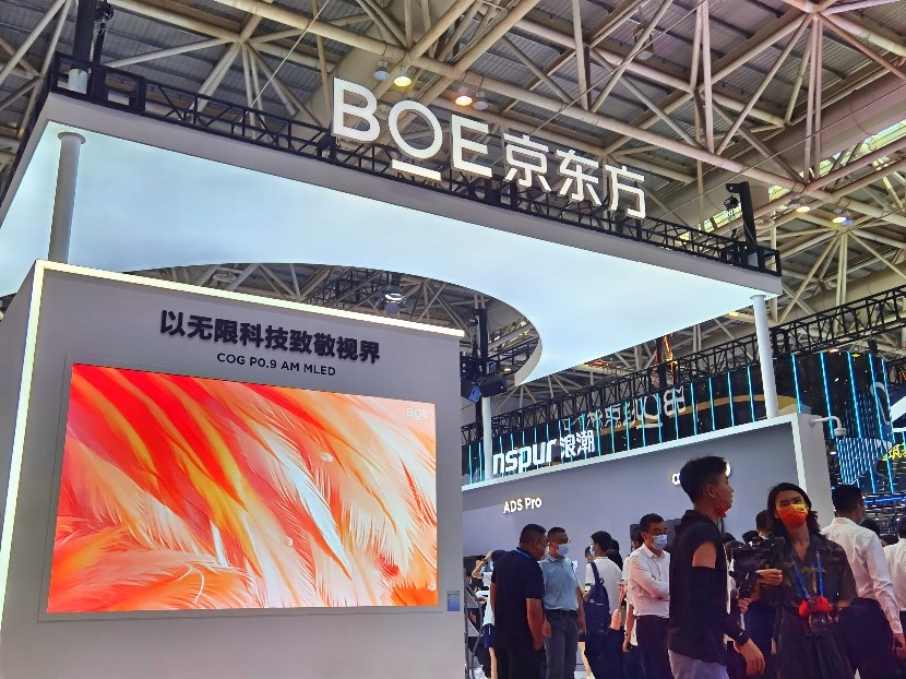boe(京东方)亮相数字中国建设成果展