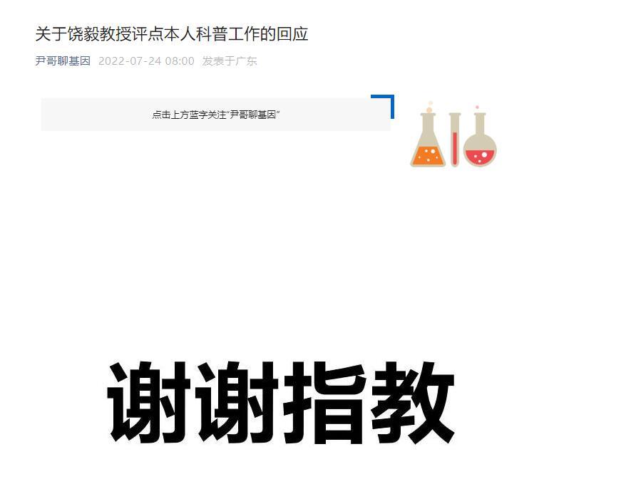 图片来源:尹烨微信号截图