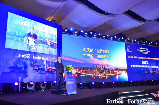 　　重庆市渝中区委副书记、区政府区长黄茂军发表主旨演讲