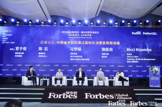 　　圆桌论坛：中国城市如何通过国际化消费获取新动能