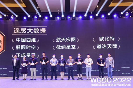 　　中国四维荣膺“2022最具创新力企业”