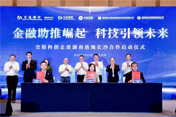 　　(图为在科创基金启动环节,完美世界与长沙市政府进行签约)