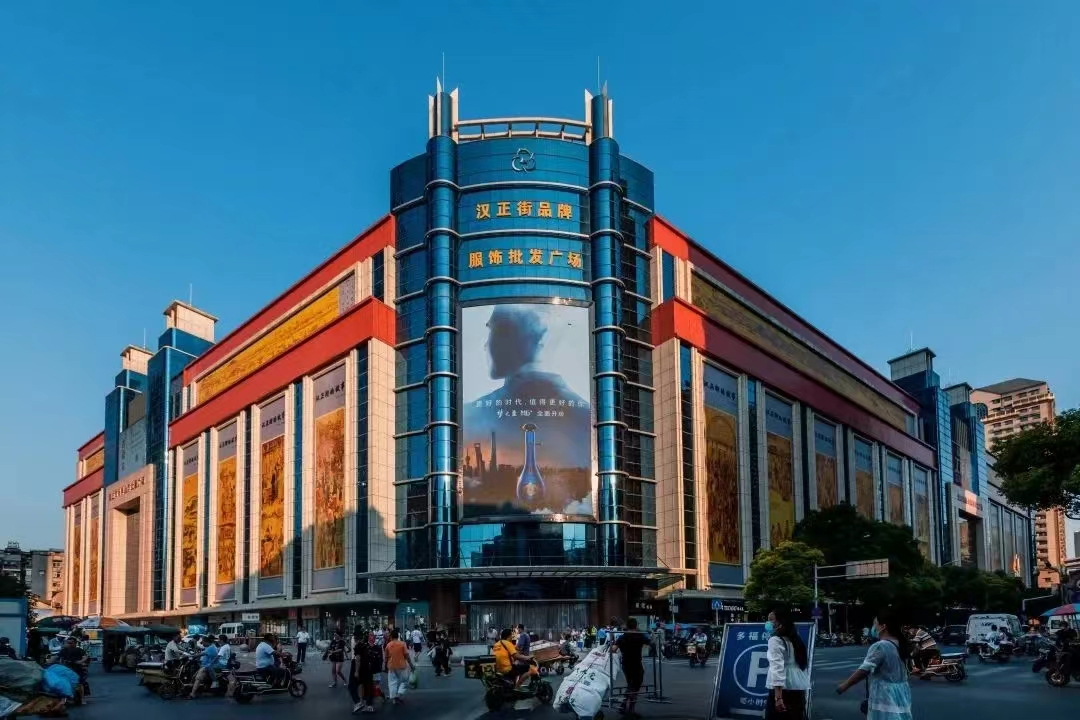 汉正街服装批发广场上人来人往 来源:硚口发布