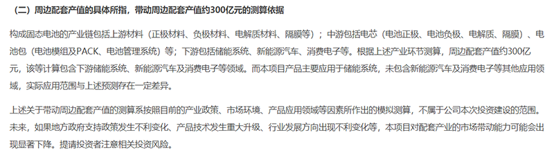 图源：红豆股份关于回复上海证券交易所对公司对外投资事项问询函的公告