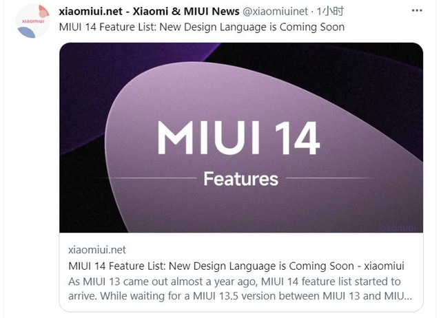 將迎來新設計語言！小米MIUI 14升級名單曝光