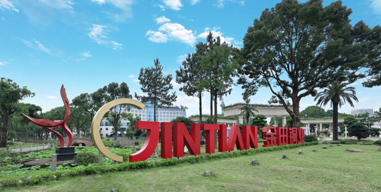 宁波金田铜业(集团)股份有限公司(股票简称:金田股份,股票代码:601609