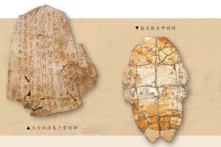 殷墟甲骨文：中国古代乃至人类最早的“档案库”