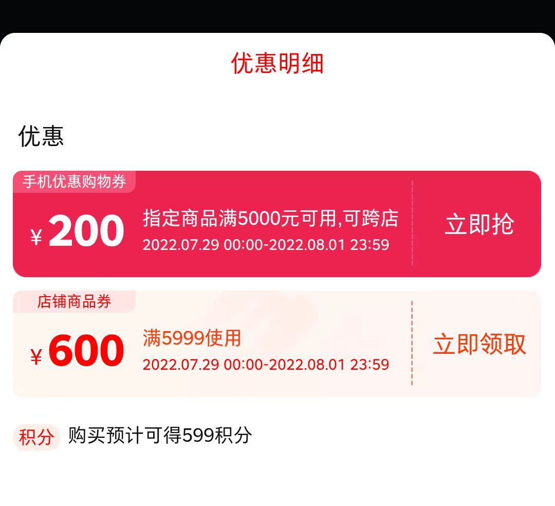 最多优惠800元 图源：Apple Store天猫官方旗舰店截图