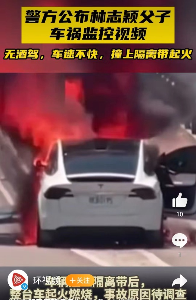 人物|林志颖已清醒 因交通标志杆损坏将遭索赔？家人发声：疑问只有一个