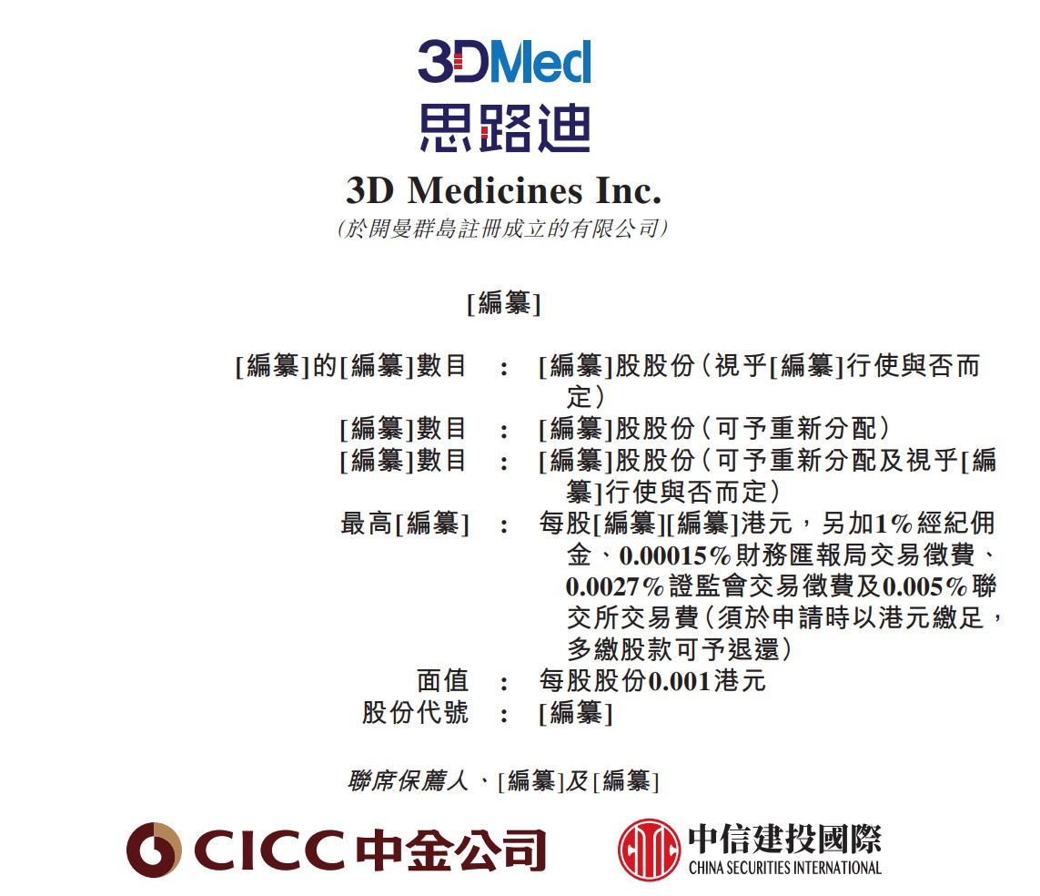 新股消息丨思路迪三次递表港交所主板核心产品恩沃利单抗于21年12月商业化 肿瘤 新浪财经 新浪网 新股消息丨思路迪三次递表港交所主板核心产品恩沃利单抗于21年12月商业化 肿瘤 新浪财经 新浪网