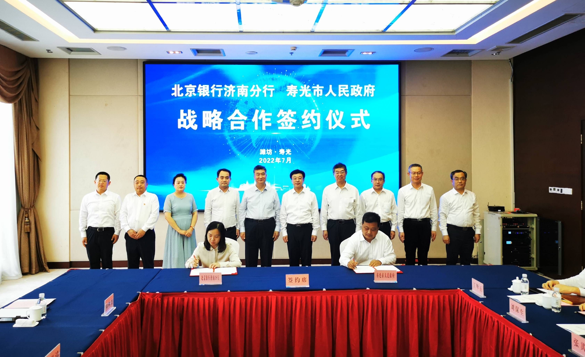 打造金融赋能乡村振兴新样板,北京银行济南分行与寿光市政府签约|寿光
