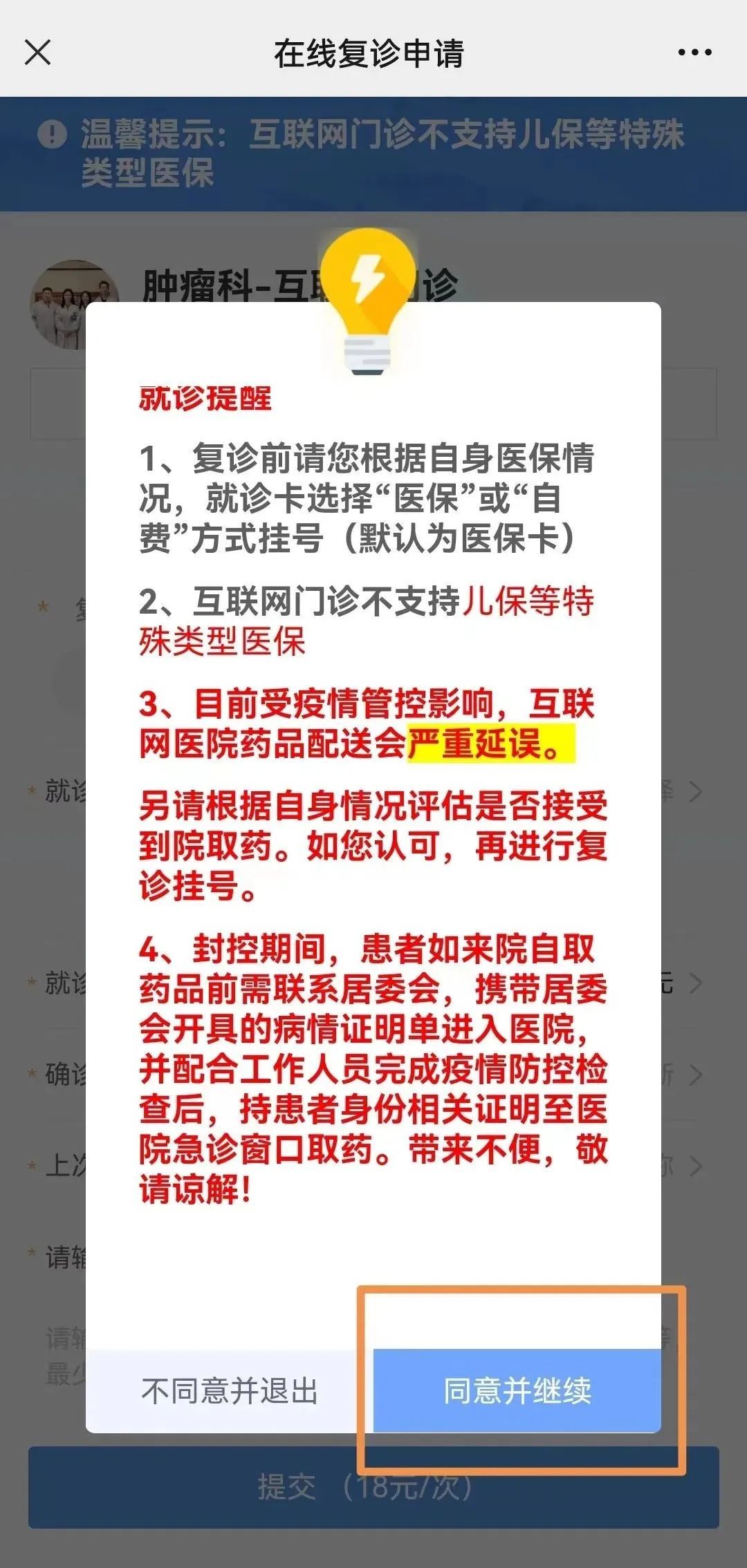 北京中医医院全程代诊含挂号-一站式解决就医麻烦的简单介绍